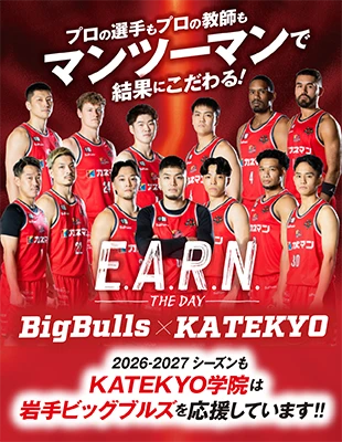 岩手ビッグブルズ