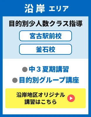 目的別グループ講座