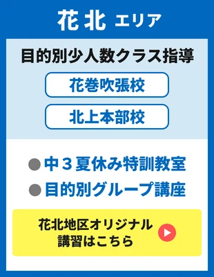 目的別グループ講座