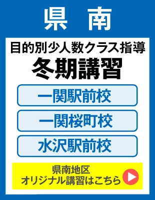 目的別少人数クラス指導