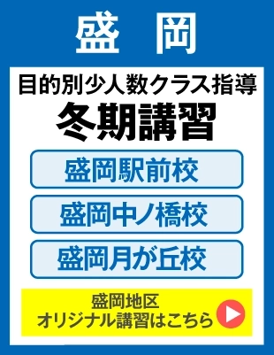 目的別少人数クラス指導