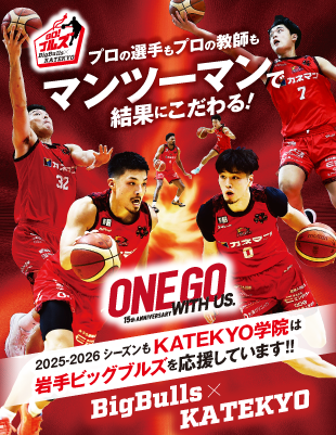 岩手ビッグブルズ