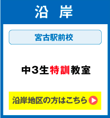 沿岸 冬期講習