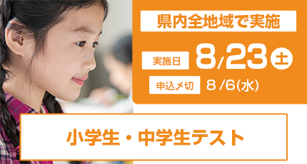 県内全地域で実施