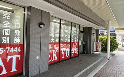 北上本部校外観