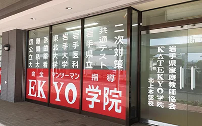 教室入口