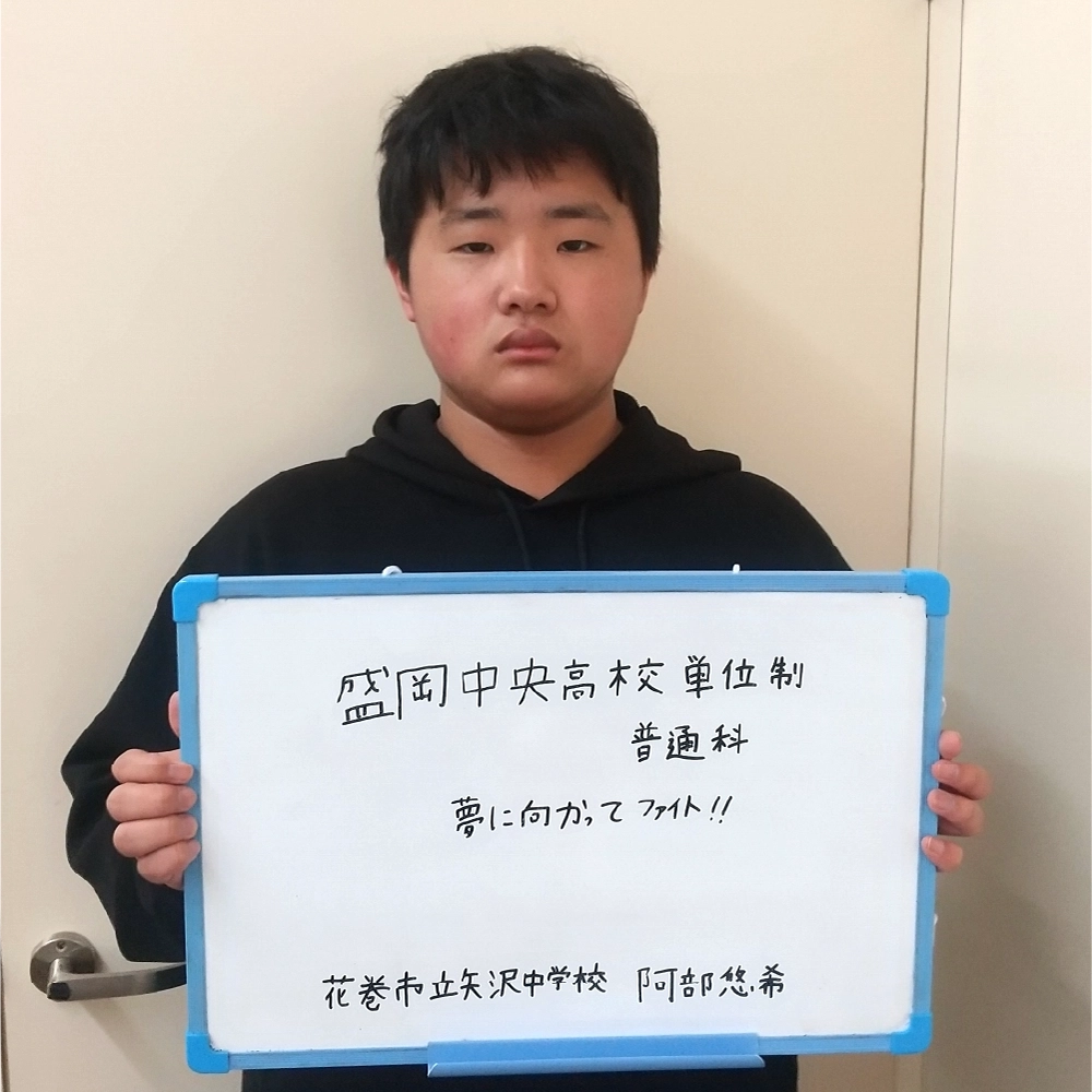 合格体験