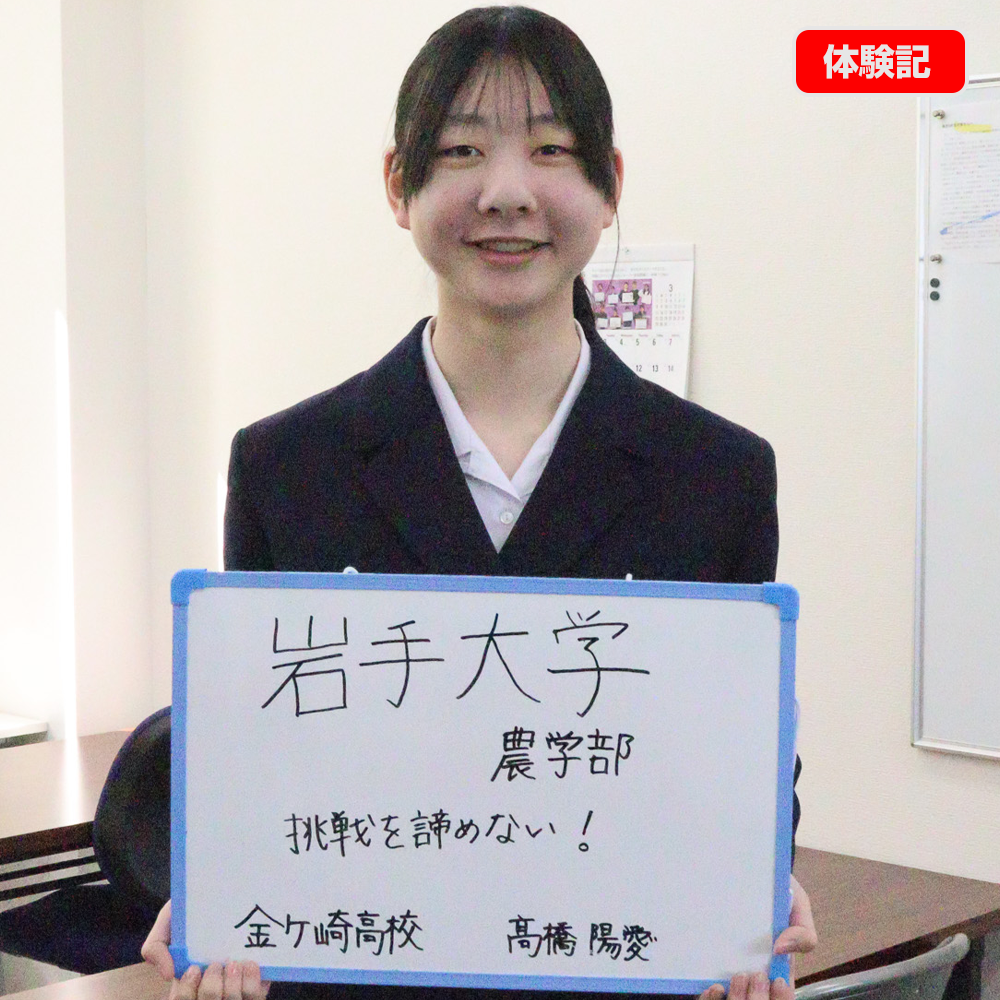 合格体験