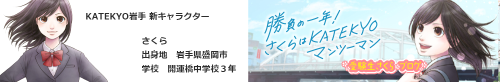 さくらブログ