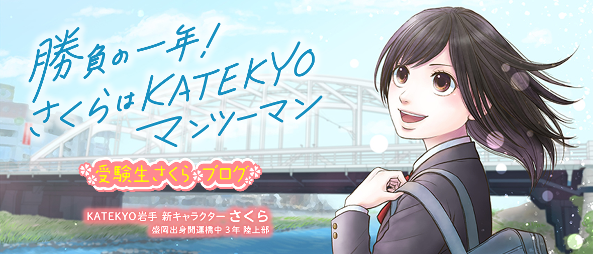 さくらブログ
