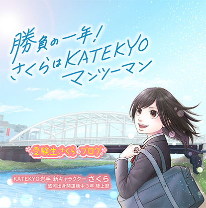 さくらブログ