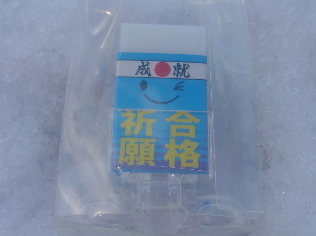 最近の受験生は…