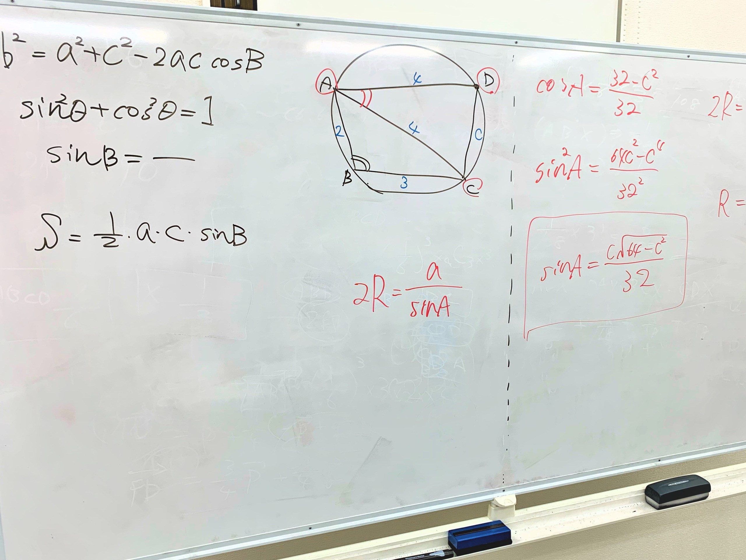 共通テストの数学対策