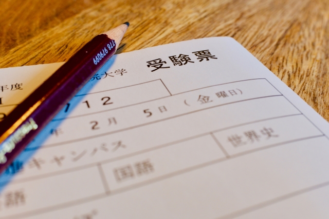 私立大学出願について
