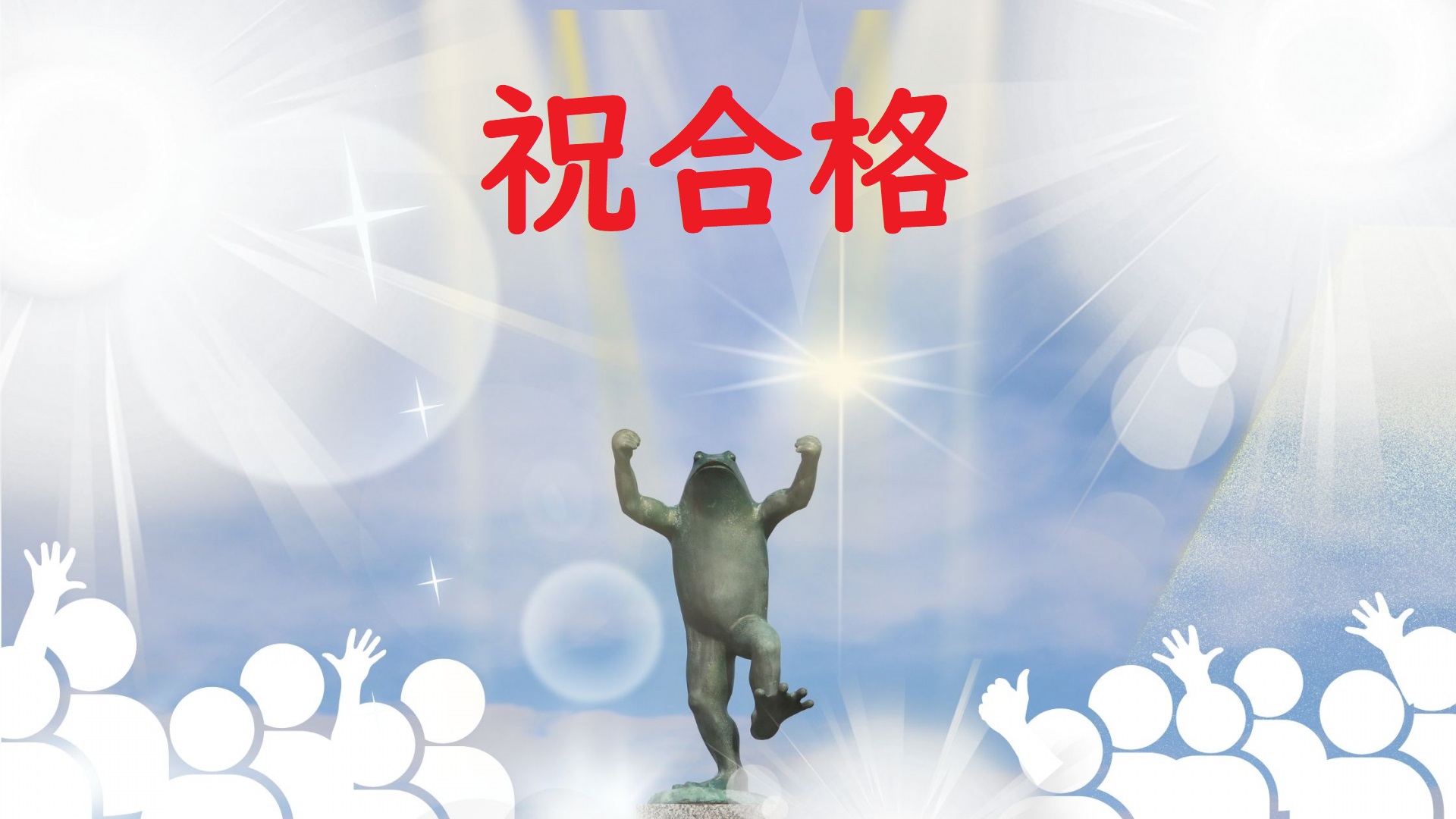 新高校１年生の皆さんへ