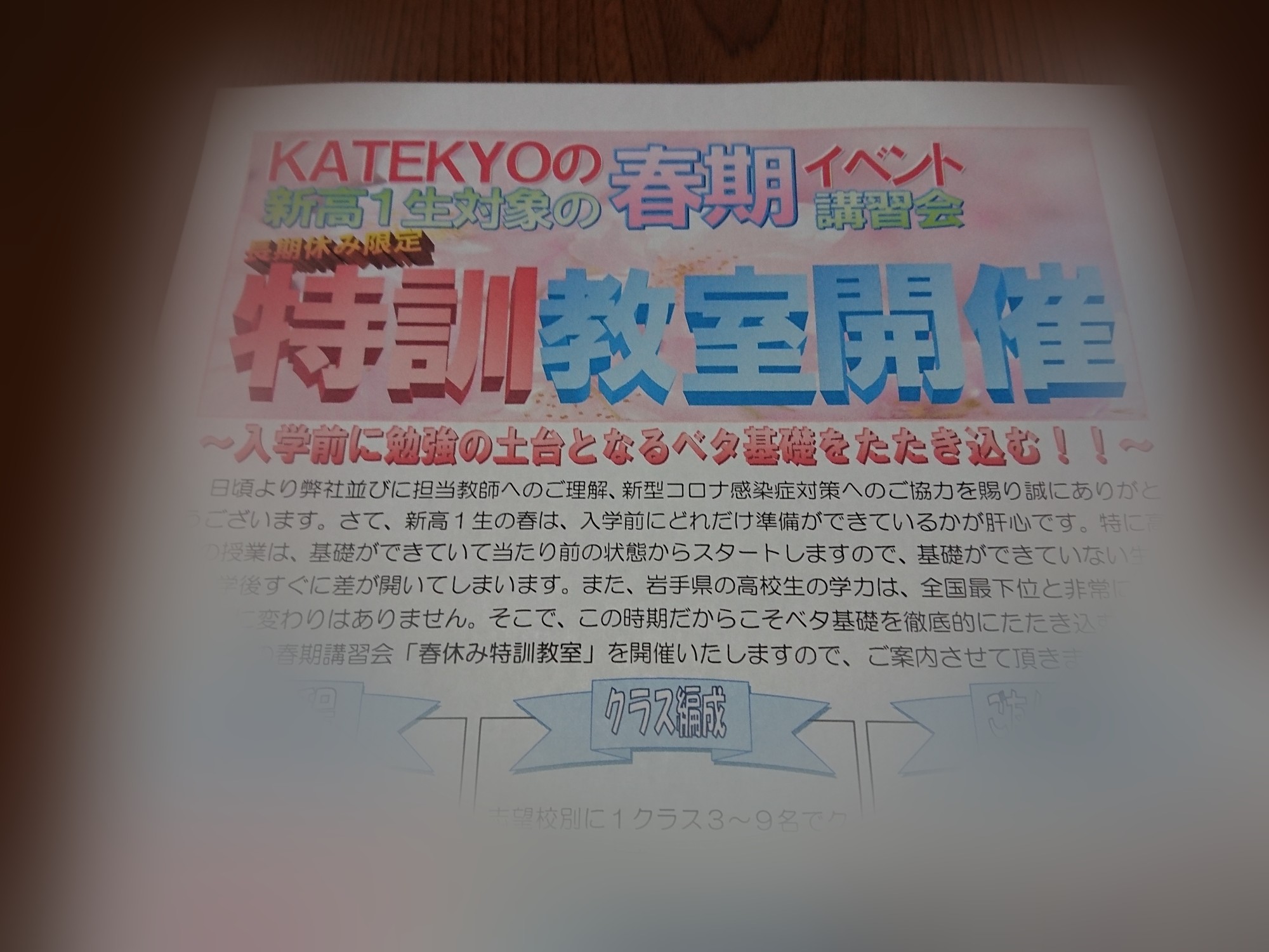 新年度に向けた準備を