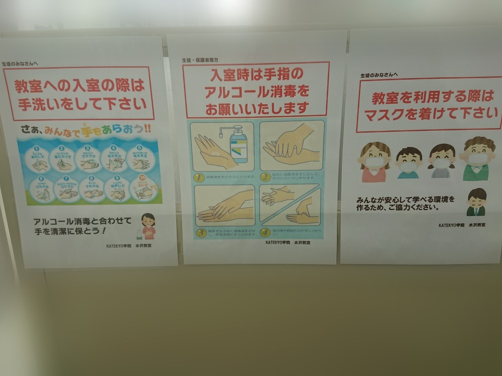 マスク緩和