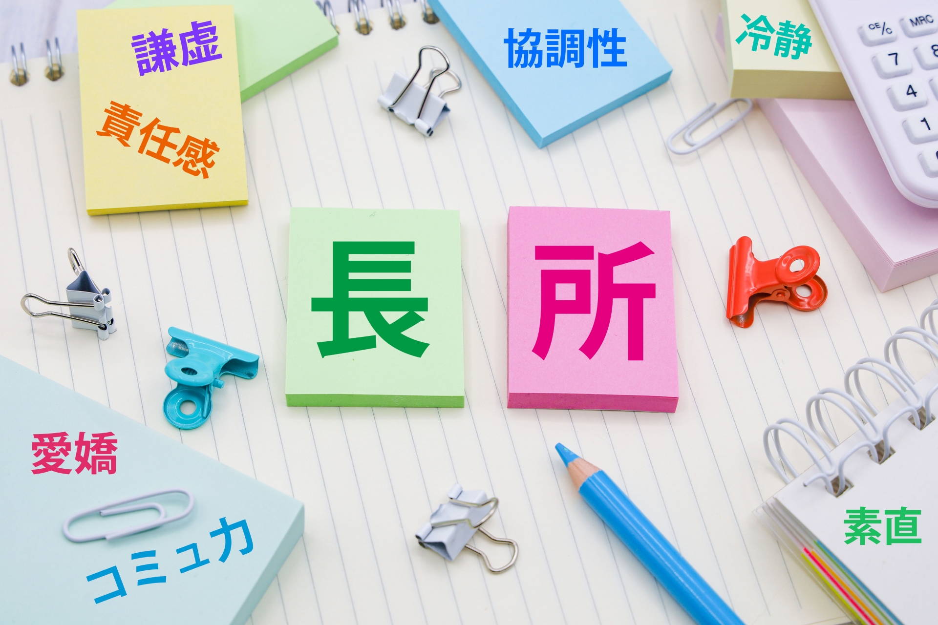 自分の性格にあった勉強をしよう