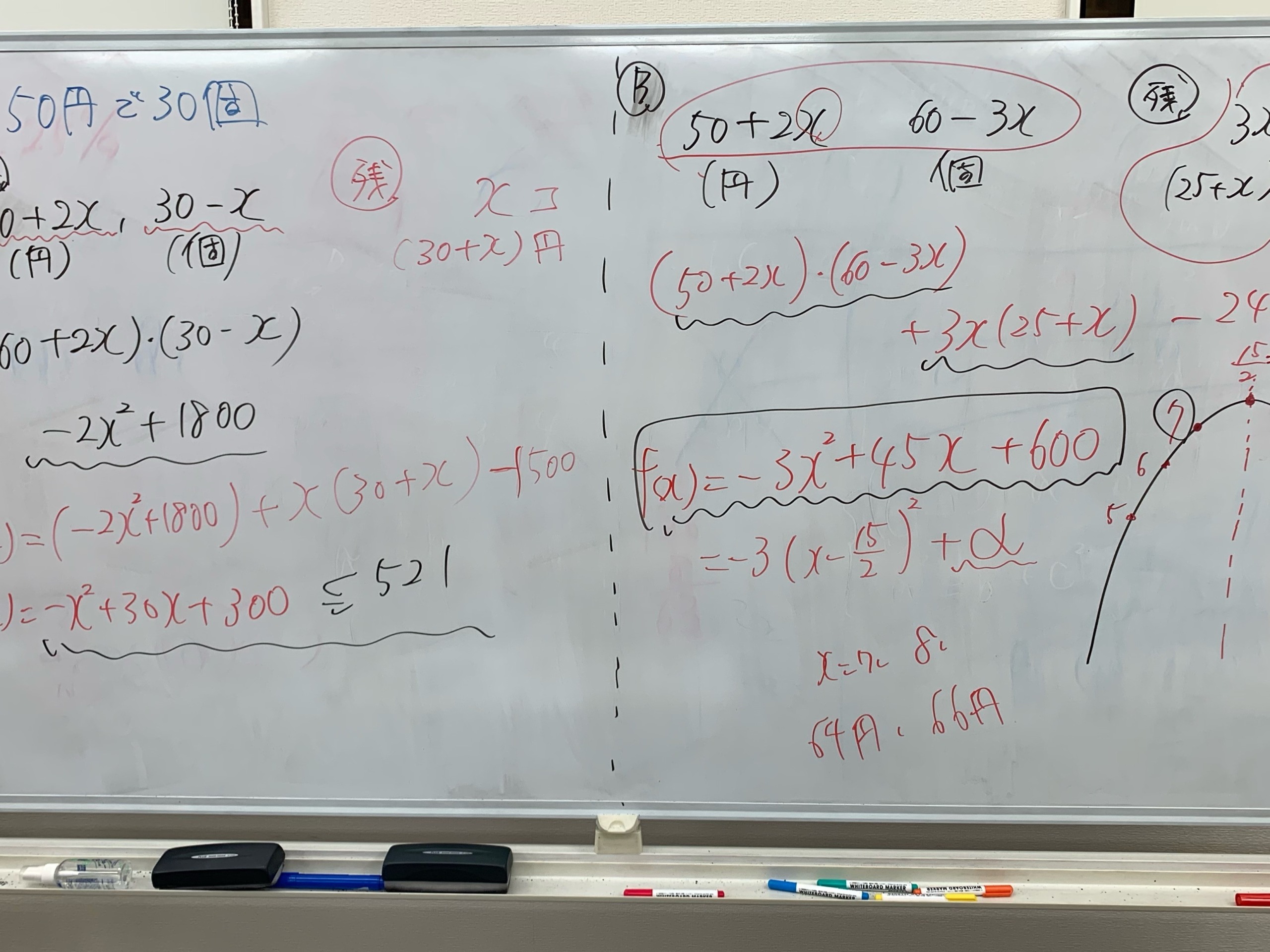 ゴールデンウイークは勉強を止めるな！