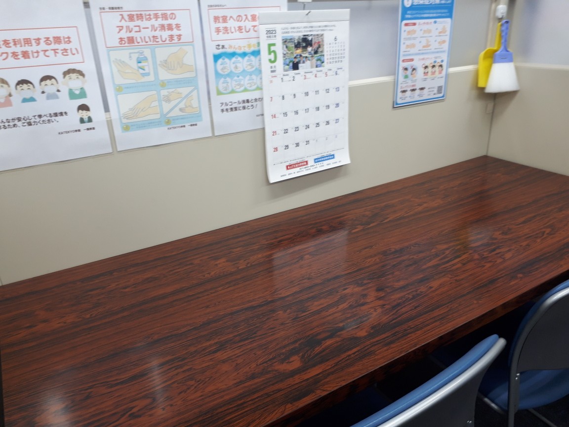 高校生の皆さん考査対策はＫＡＴＥＫＹＯへ