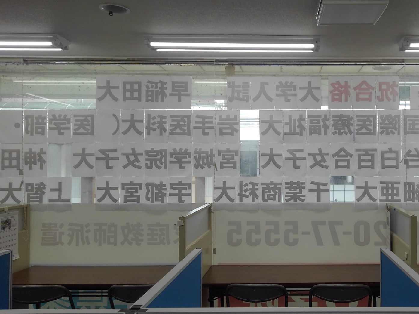 行きたい大学を研究しよう⑥