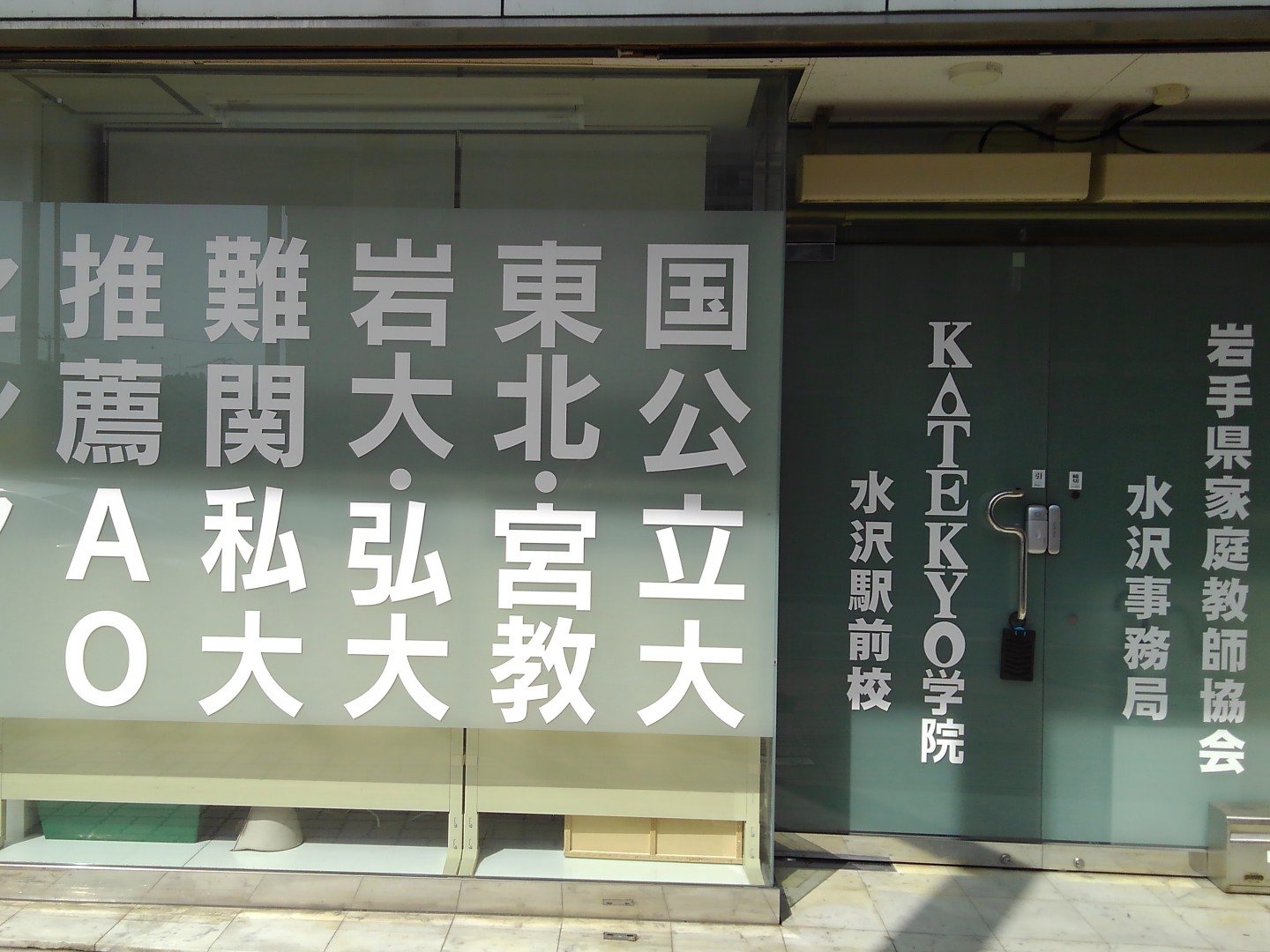 行きたい大学を研究しよう②