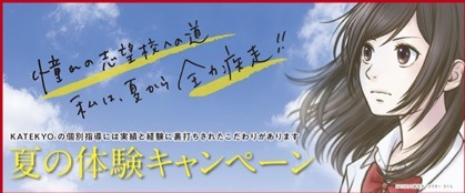夏休みの勉強法