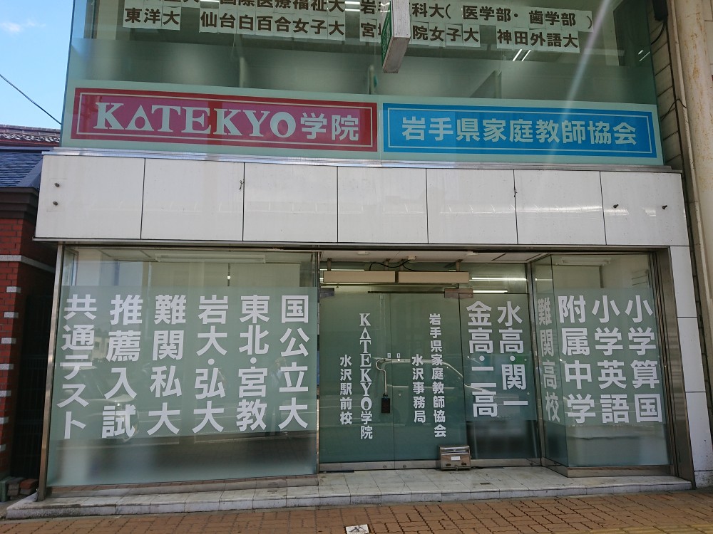 夏休み・宿題・課題・休み明けテスト