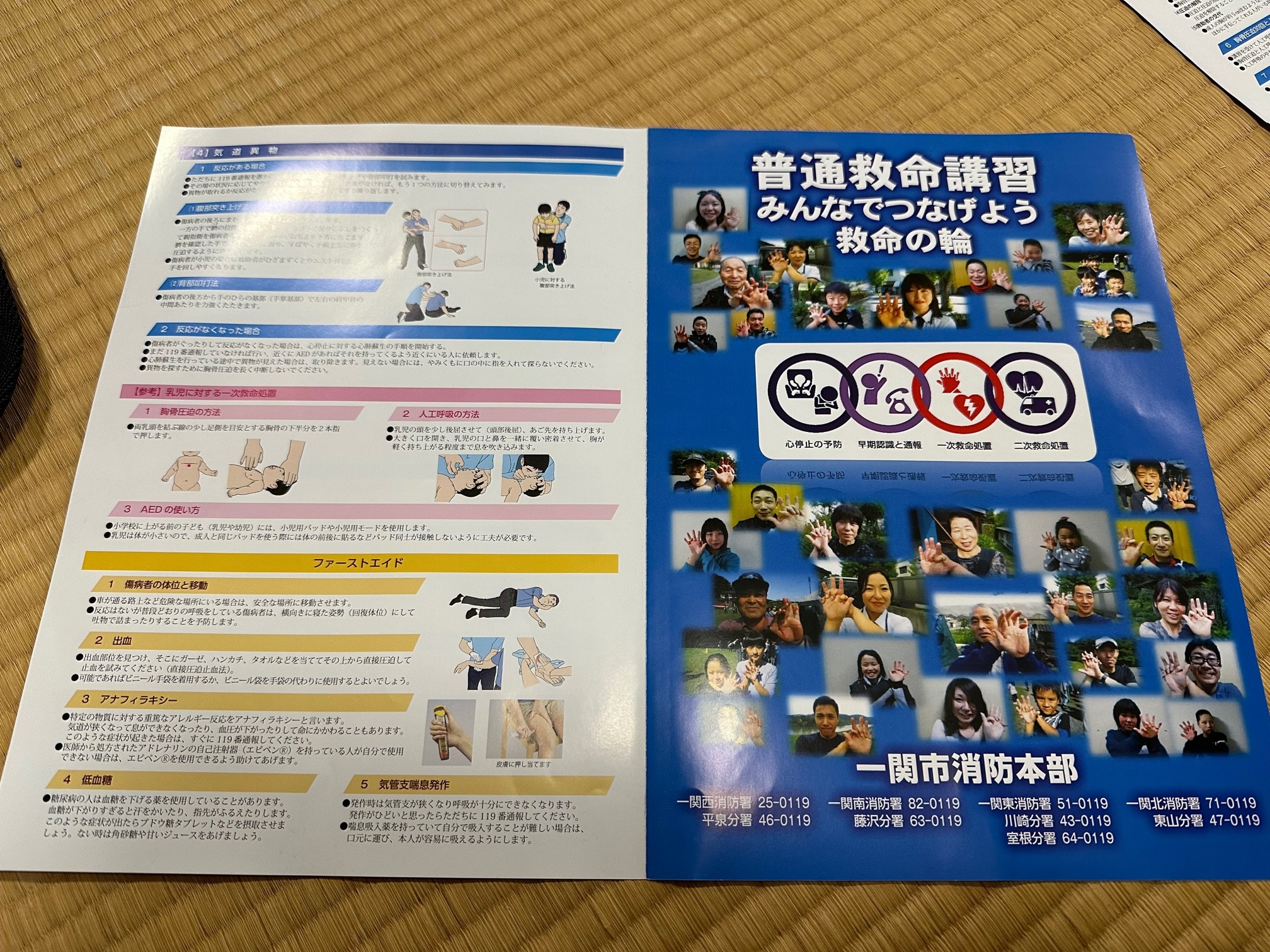 普通救命講習を受けてきました