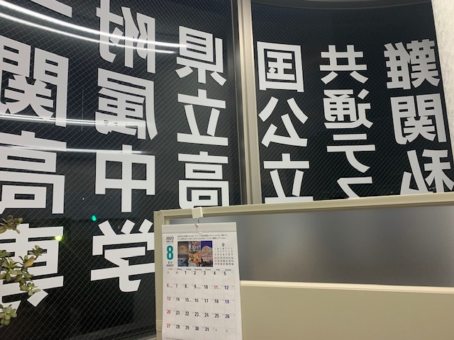 異文化に触れよう