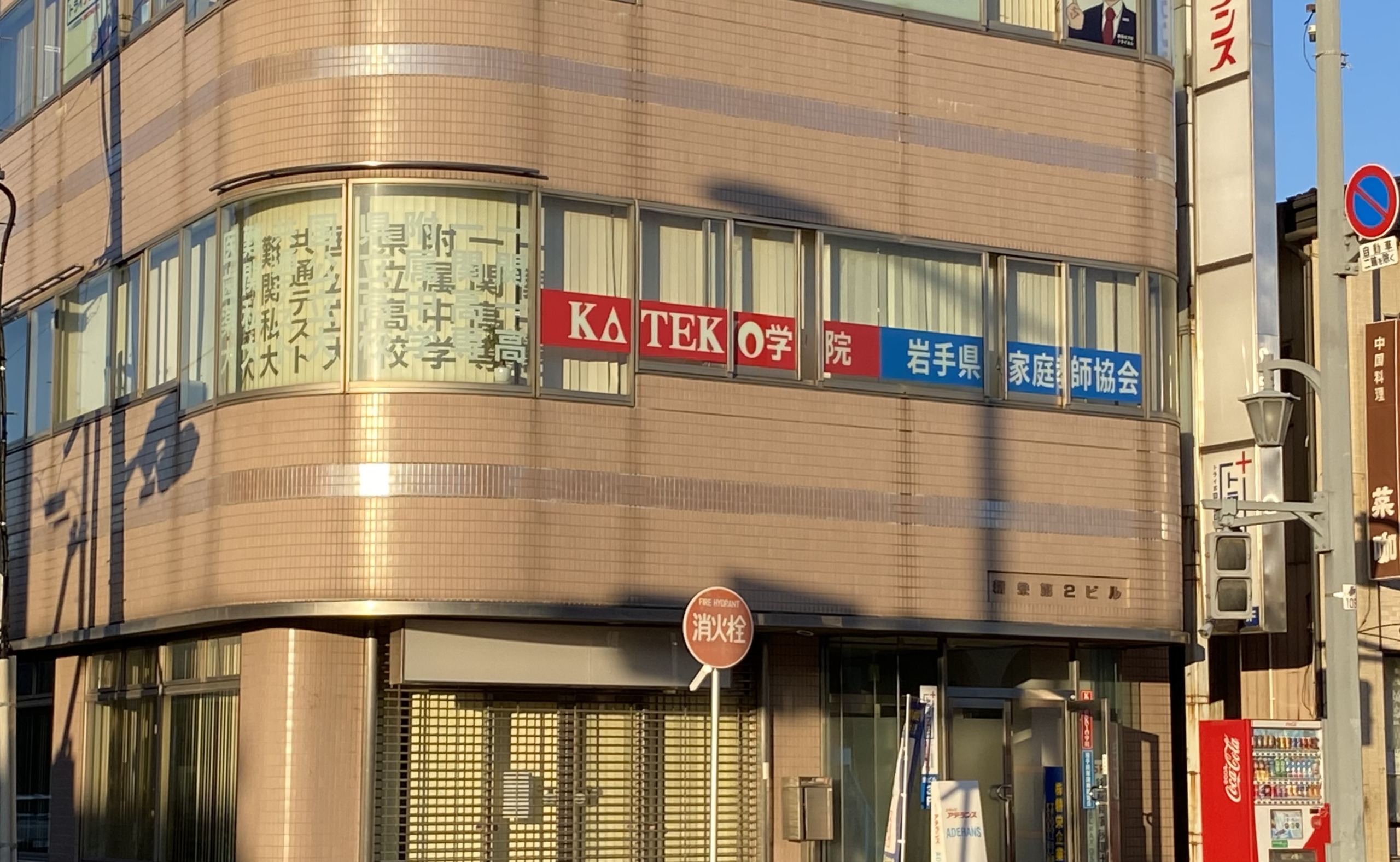 大学入試面接で聞かれた質問