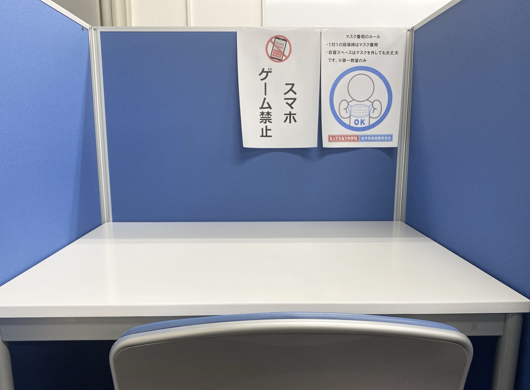 勉強の習慣をつける