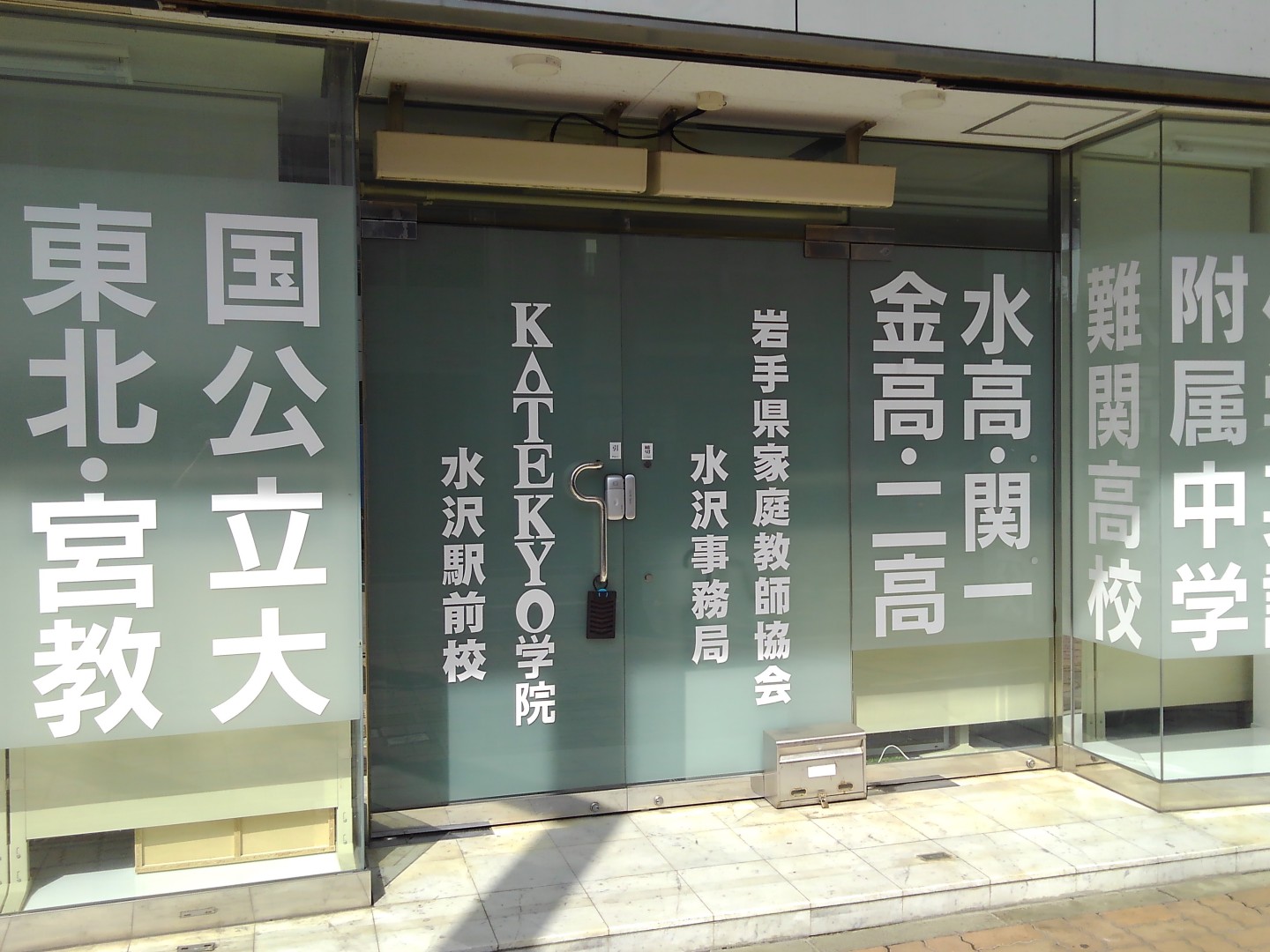 何が大事かというと！？