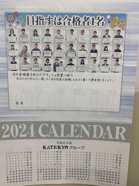 年末年始も教室の自習室を利用しよう