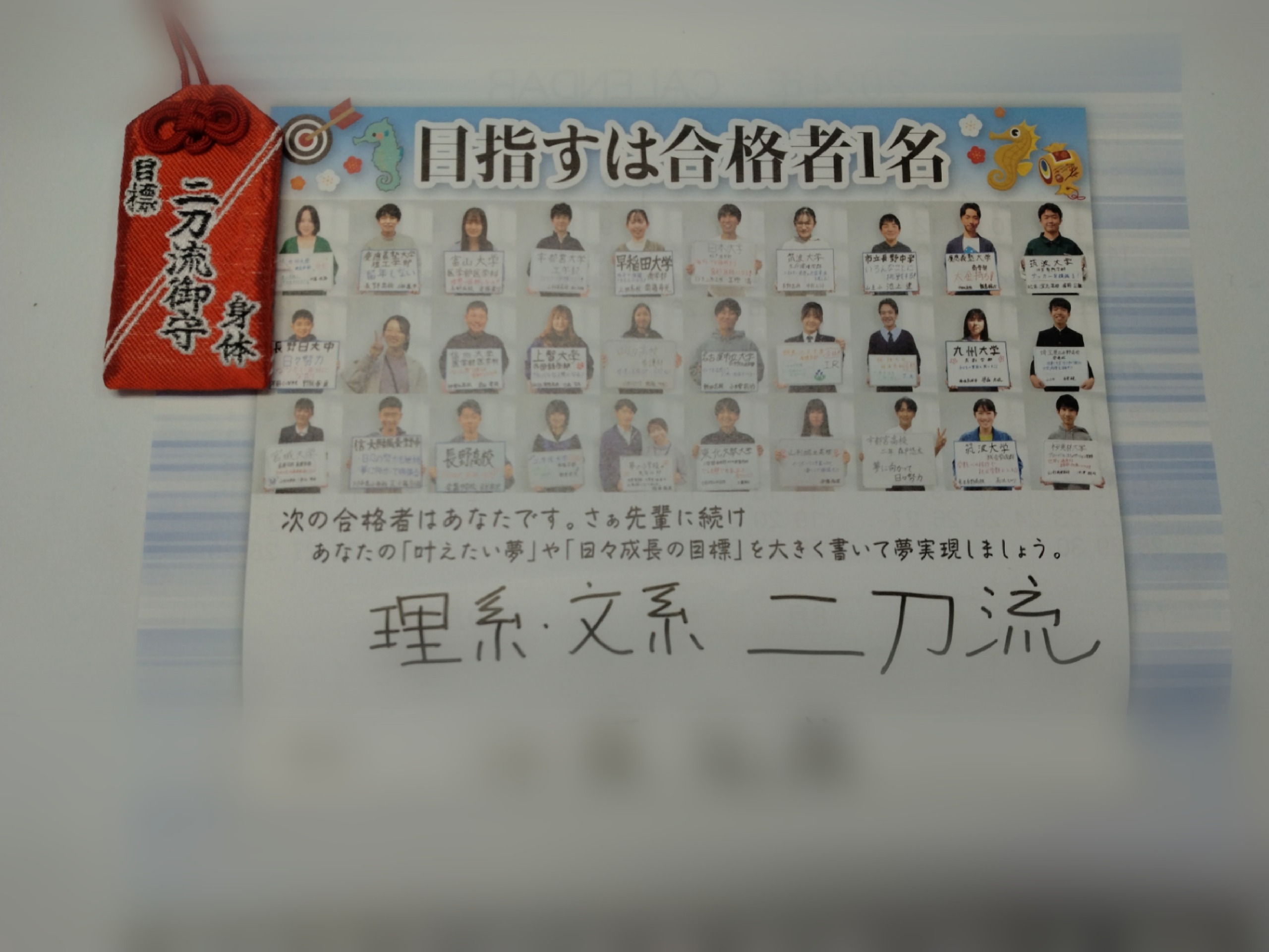 冬休みを振り返る