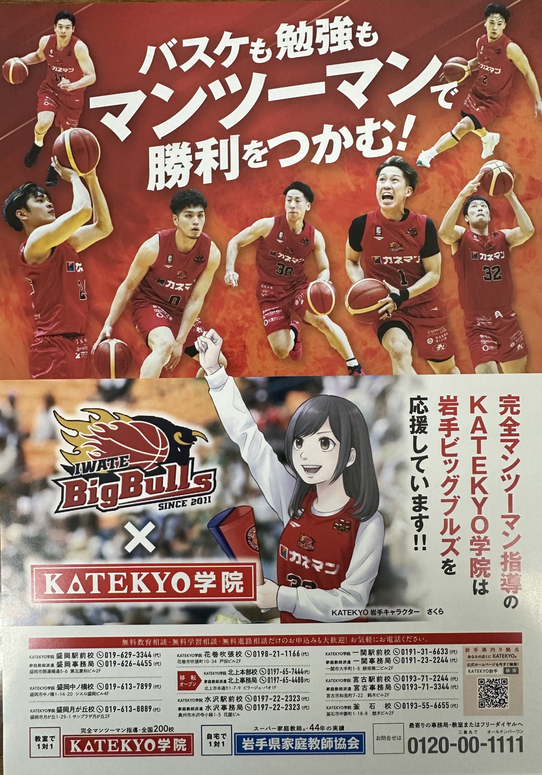 やる気アップのために～周りからの影響～