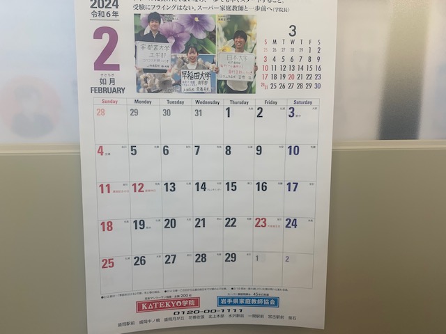 今日は何の日？