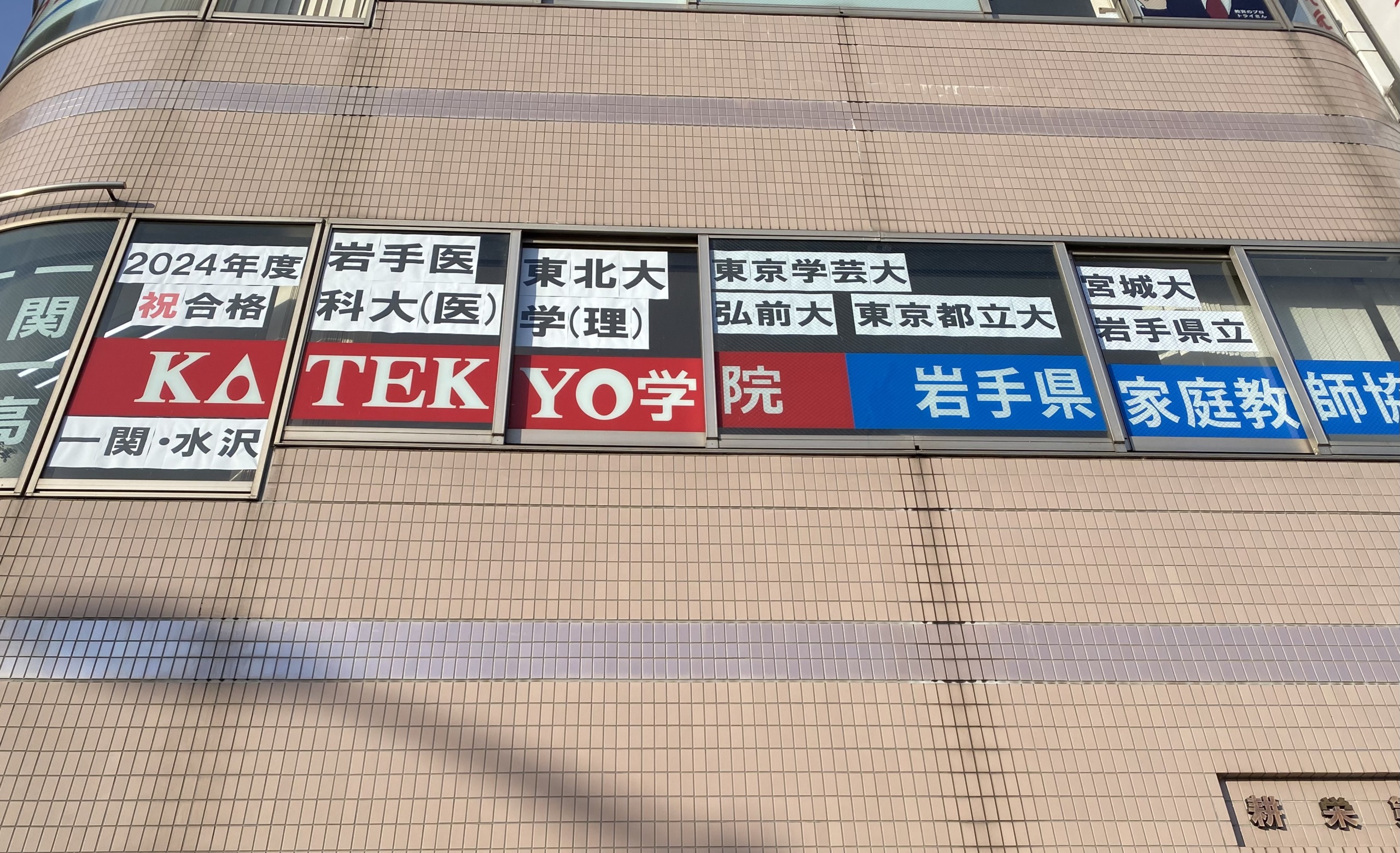 大学入試にはかかせない！英検を受検してみよう