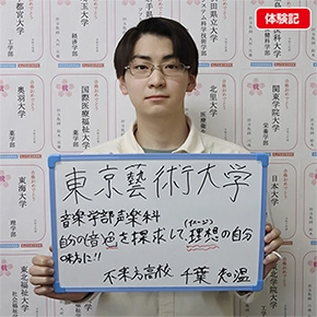 人間として大きく成長