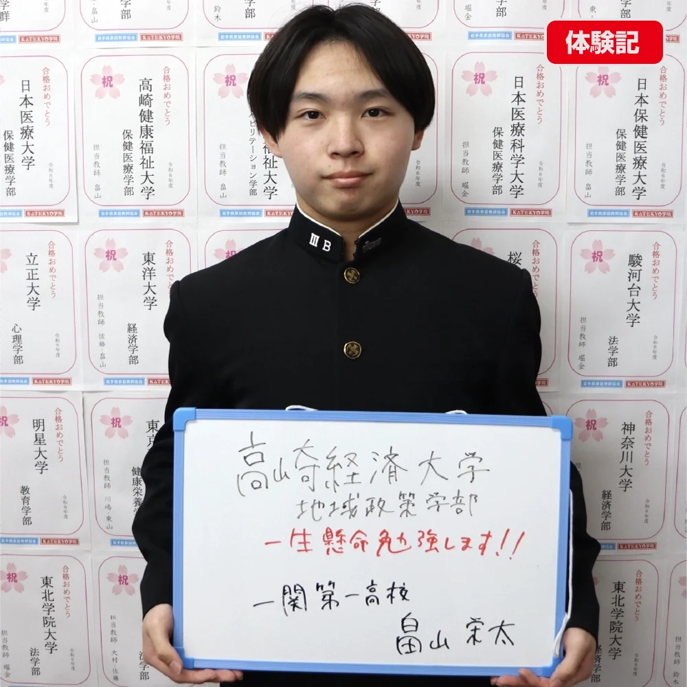 12畠山　栄太