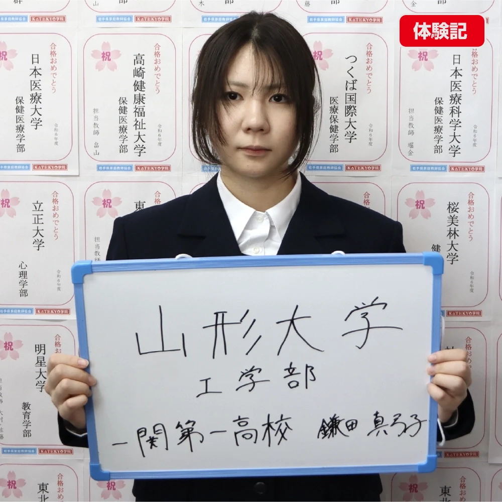 6鎌田　真弓子