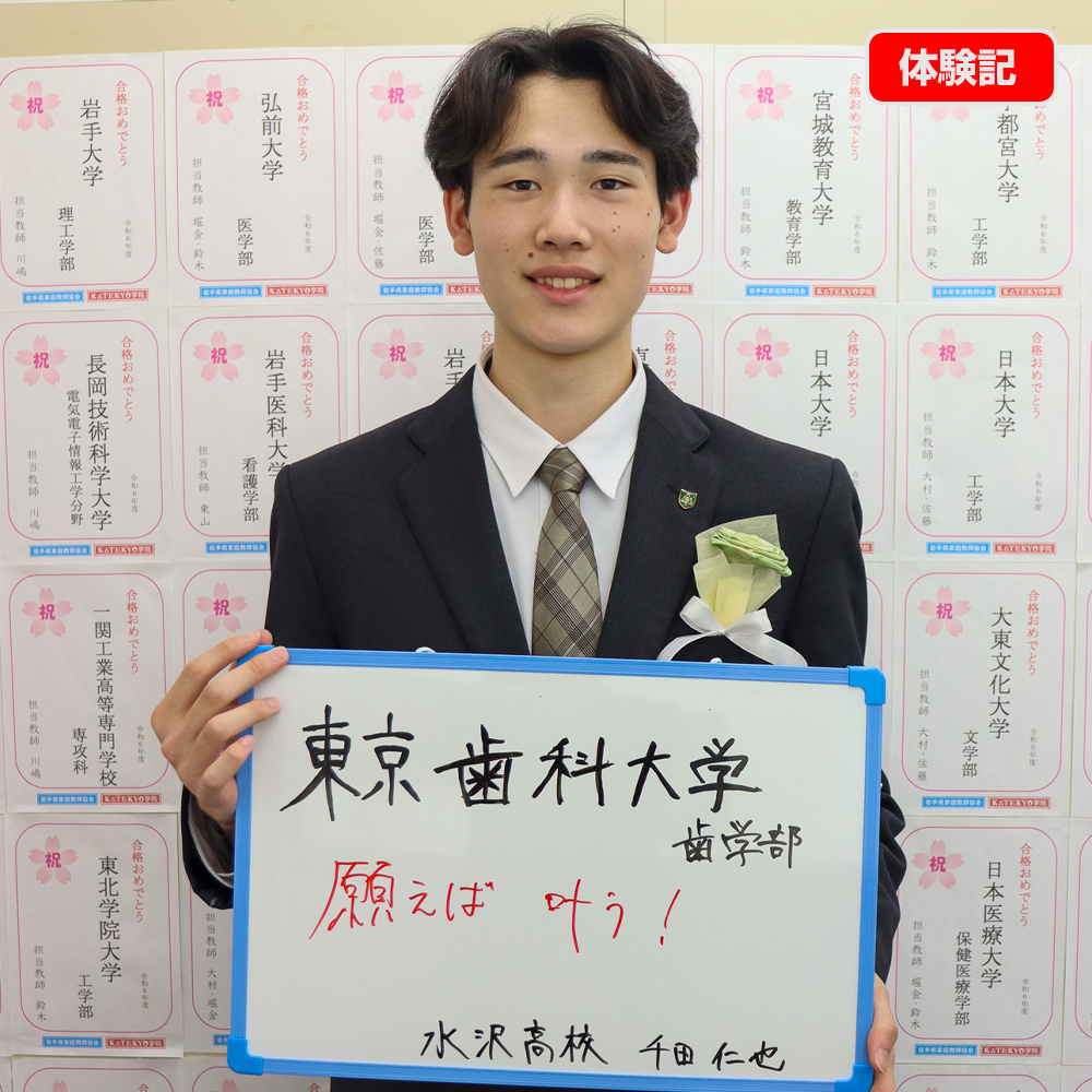成績向上につながった