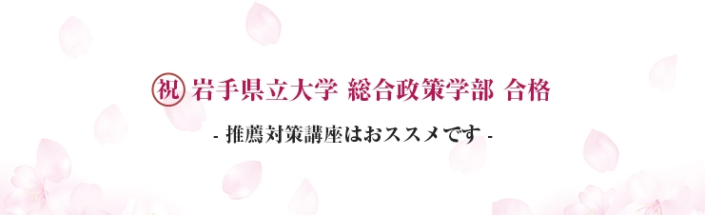 推薦対策講座はおススメです