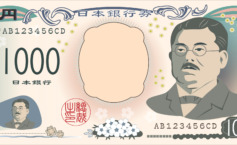 新しい千円札の人の名前言えますか！？