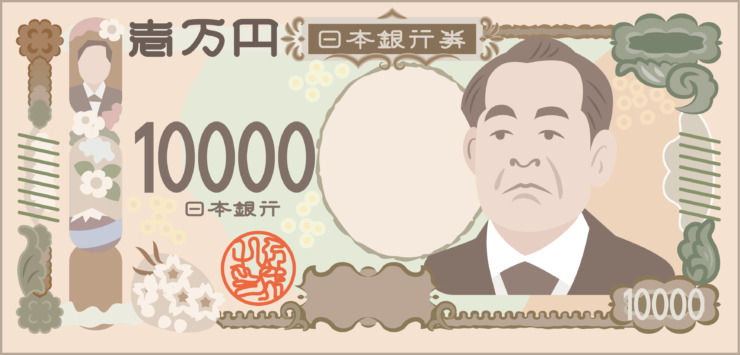 新しい一万円札の人の名前言えますか！？