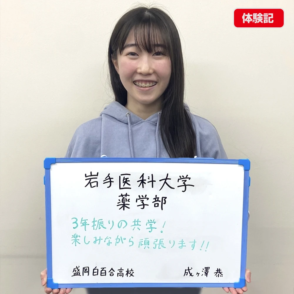 勉強好きになれた