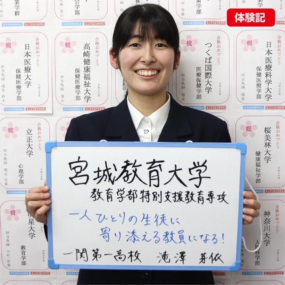 自分のペースで学べるＫＡＴＥＫＹＯ！