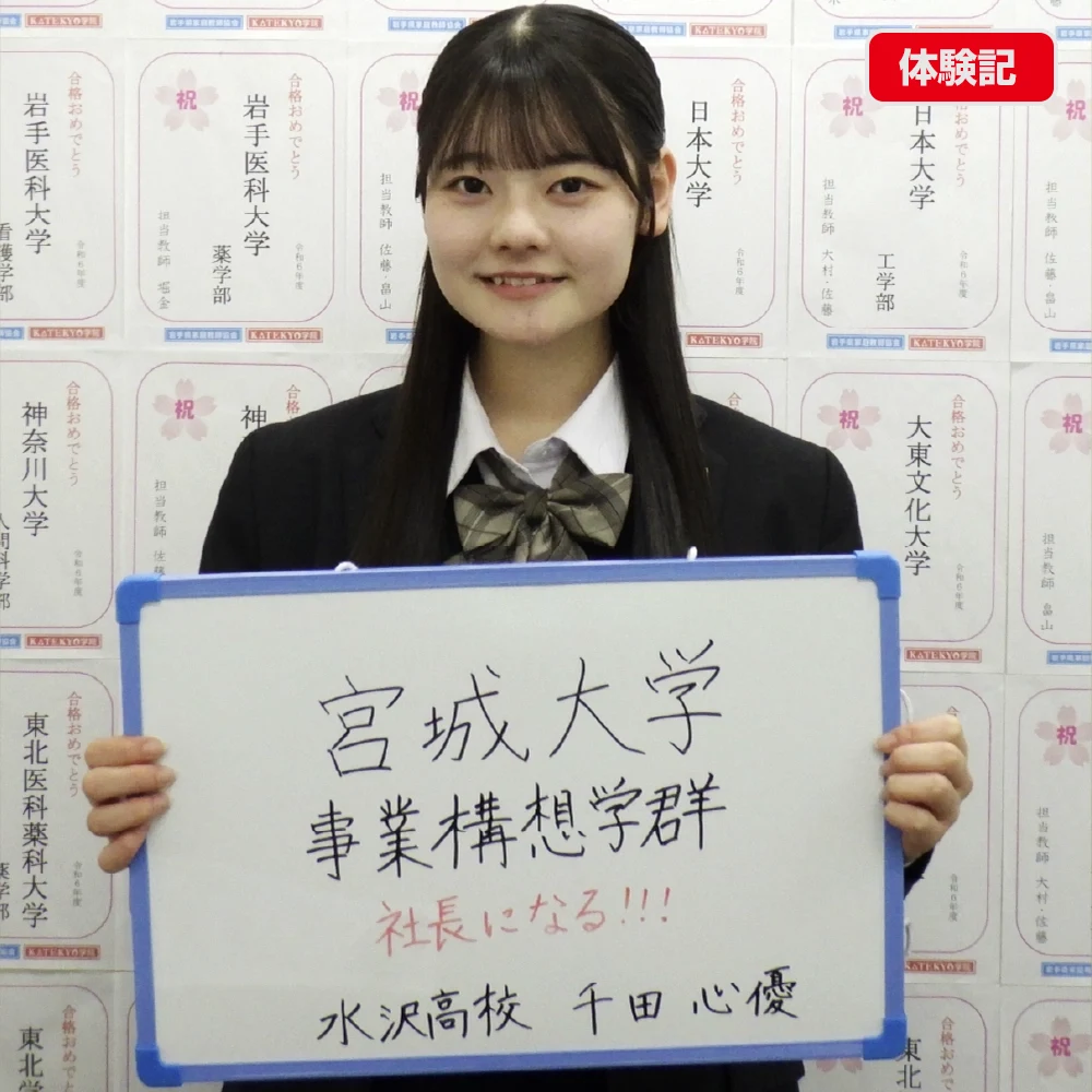 着実に実力アップ！