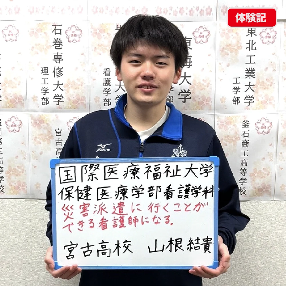 ＫＡＴＥＫＹＯで大学合格