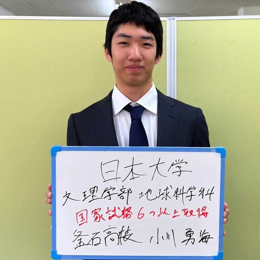 小川勇海（釜石）